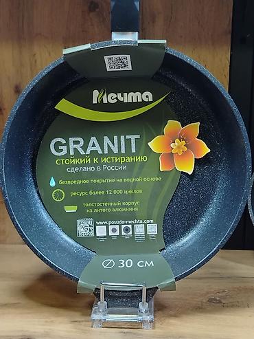 Сковорода Мечта GRANIT, диаметр 30 см. - Серия GRANIT — стойкое к