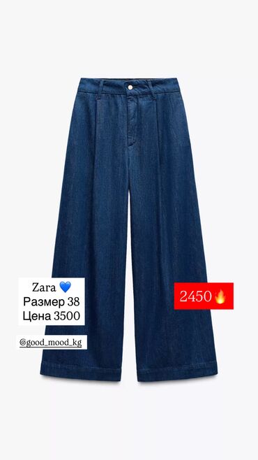 Джинсы: Джинсы, Мом, Zara, XL, S, XS — 14