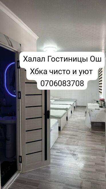 бишкек центр: Номер в халяльной гостинице в городе Ош. Чистота и уют гарантированы
