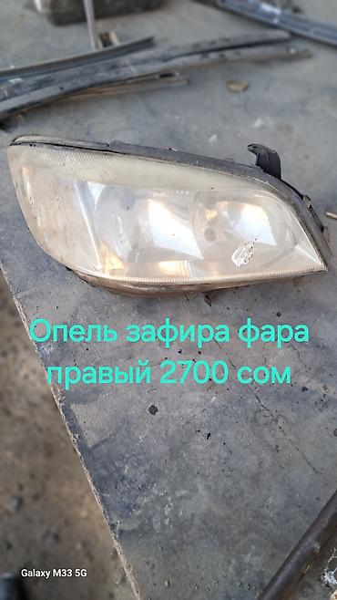 Крышки багажника и комплектующие: Крышка багажника Opel — 41