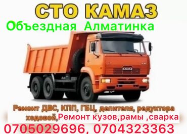 СТО, ремонт транспорта: Ремонт деталей автомобиля, Услуги моториста, Ремонт двигателя, без выезда