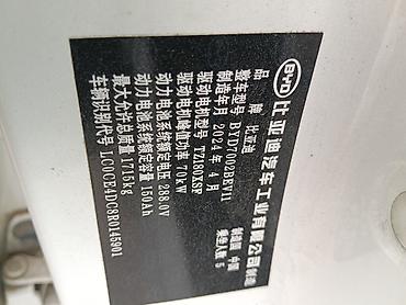 BYD E2: 2024 г., Автомат, Электромобиль, Хэтчбэк at lalafo.kg — 9 BYD E2: 2024 г., Автомат, Электромобиль, Хэтчбэк — 9