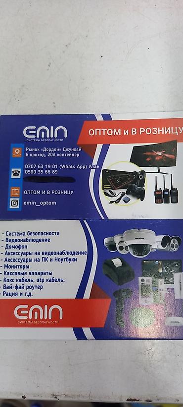 Видеонаблюдение: Видеонаблюдение,рации, домофоны, колонки, мышки, клавиатуры, мониторы — 32