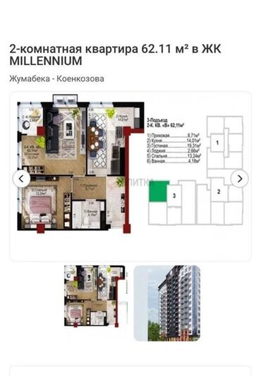 Продажа квартир: 2 комнаты, 62 м², Элитка, 15 этаж, ПСО (под самоотделку)