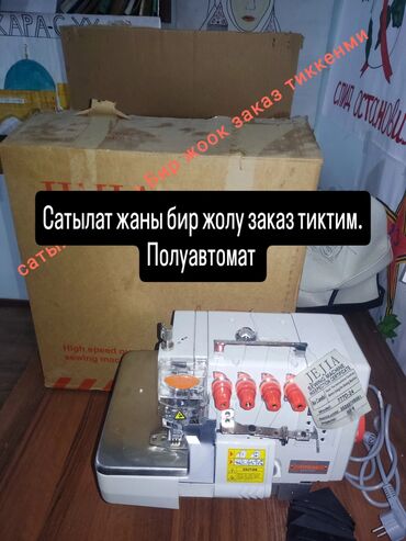 четырехнитка цена бишкек: 4 жиптүү, Бар