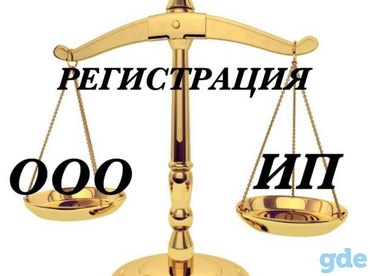 Регистрация ооо бишкек домашняя бухгалтерия бесплатные программы скачать