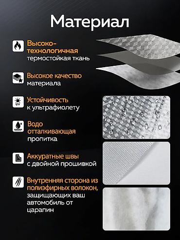 Тенты: Универсальный тент Для легковых авто, Новый — 12