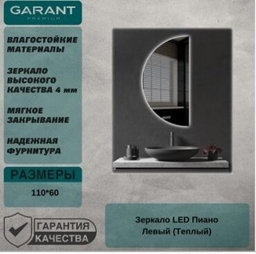 фоторамки ручная работа: Зеркало LED «Пиано» левое (тёплый свет) - Размер: 110×60 см - Толщина