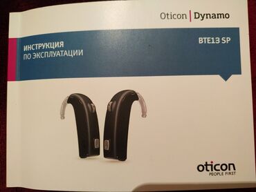 Слуховые аппараты: Продается слуховой аппарат фирмы Oticon Dynamo, абсолютно новый, был