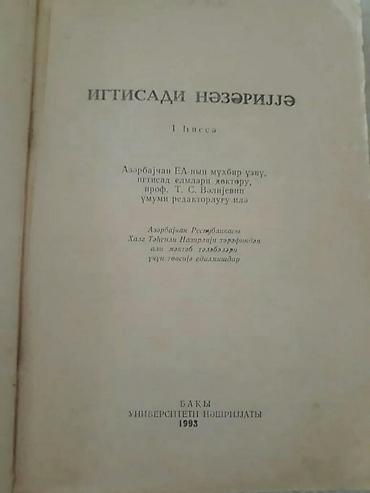 Другие книги и журналы: Книги на русском и азербайджанском языках. Чтобы посмотреть все мои — 10