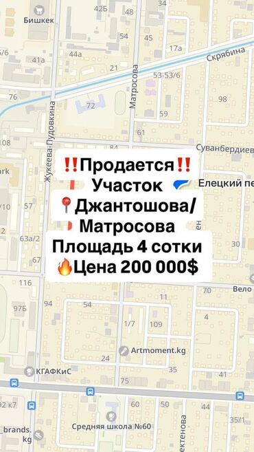 ак ордо продаю участок: 4 соток, Курулуш, Кызыл китеп, Техпаспорт, Сатып алуу-сатуу келишими