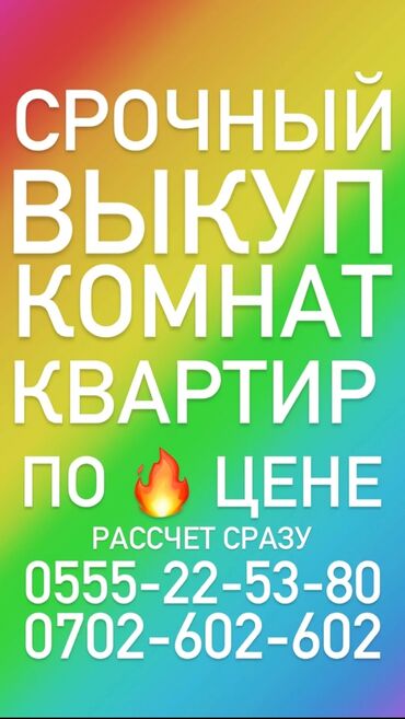 купить дом в рассрочку от хозяина: 1 комната, 40 м²