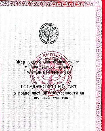 сливы коттедж: 40 соток, Красная книга — 1