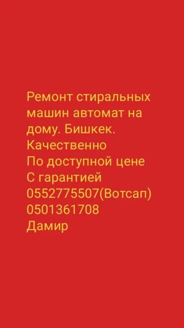 ремонт электрических чайников: Ремонт стиральных машин автомат Ремонт стиральных машин автомат всех