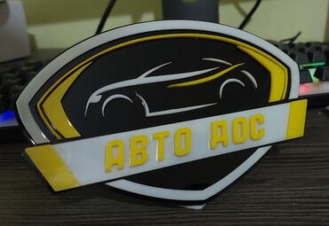 Изготовление рекламных конструкций: | Вывески, Лайтбоксы, Арки, | Монтаж, Демонтаж, Разработка дизайна — 9