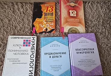 магия утра книга: Книги по нумерологии и энергии (комплект книг Ош) Ниже стоимости — 1