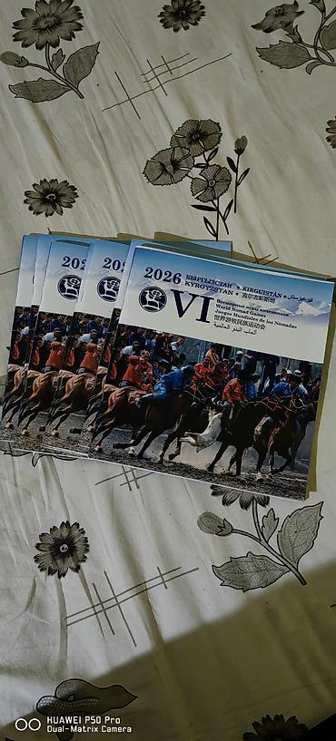 слив школьников: Кочмондор оюну китеби/ Журналы «World Nomad Games 2026 / Всемирные — 1