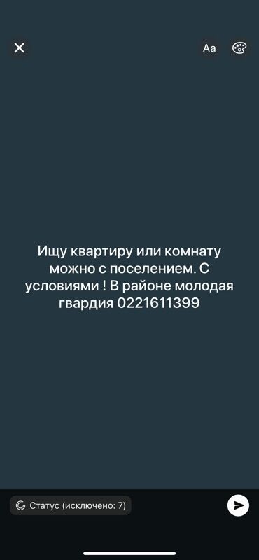 дом кара балта квартира: Запрос на аренду жилья: требуется квартира или комната в районе