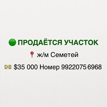 участках: 4 соток — 1
