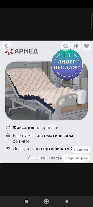 Электрические матрасы: Антипролежневый ячеистый матрас АРМЕД с компрессором DGC001‑1 - — 3