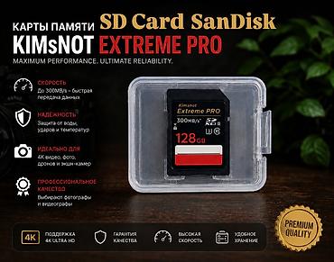 ddr4 ecc: 🎟️SD card/Карты памяти KIMsNOT SanDisk Extreme Pro 🤝Самая низкая и — 5