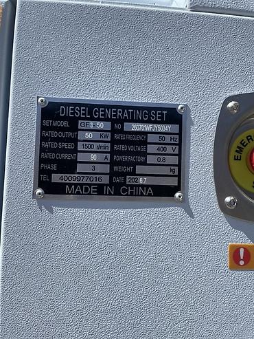 строительный фен цена: Дизельный генератор GF3-50 (GF3 50 kW) - Тип: дизельная — 2