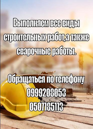стоитель: Бани, Балконы, Дома Больше 6 лет опыта — 1
