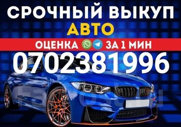 моторное масло kixx бишкек цена: Предлагаем срочный выкуп автомобилей любых марок и моделей, в любом