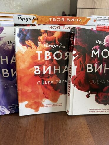 моро китеп: Книги оптом!!!!!! От 50 сом до 120 сом!!!!только оптом!!! Представлена