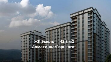 снять жилье в кыргызстане: 1 бөлмө, 43 кв. м, Элитка, 2 кабат, ПСО (өзү оңдоп түзөтүп бүтүү үчүн)