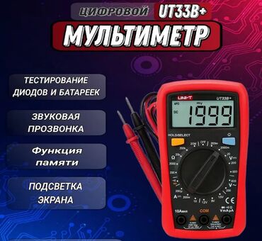 Игрушки: UT33B+ UNI-T Цифровой мультиметр Различные модели мультиметров