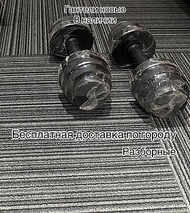 Гантели: Разборные гантели с дисками, позволяющие регулировать вес для — 3