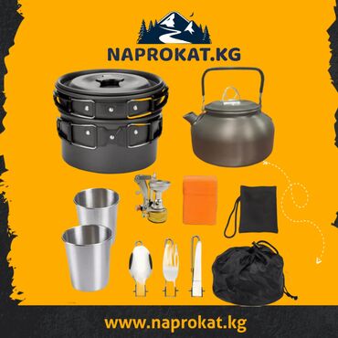 купить мордушку для рыбалки: **Аренда посуды для похода 🏕️🍳** Хотите комфортного отдыха на