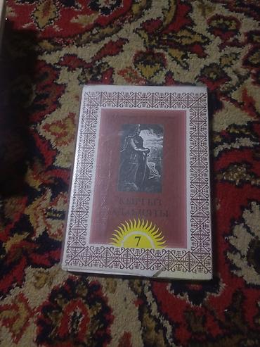 История: Мировая история, 7 класс — 5