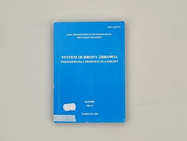 Книги: Книга, жанр - Нон-фікшн, стан - Дуже гарний