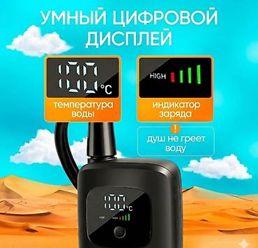 ручной аристон: Походный переносной душ с аккумулятором Electric Outdoor Shower Купить — 10