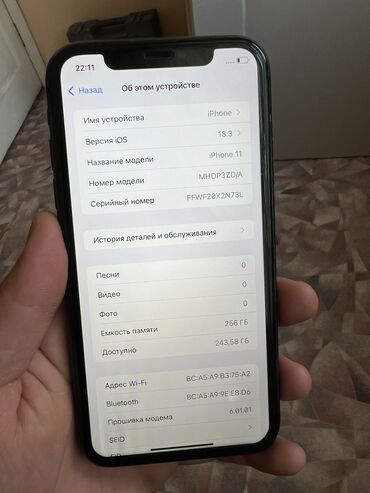 Apple iPhone: IPhone 11, Б/у, 256 ГБ, Черный, 96 % — 10