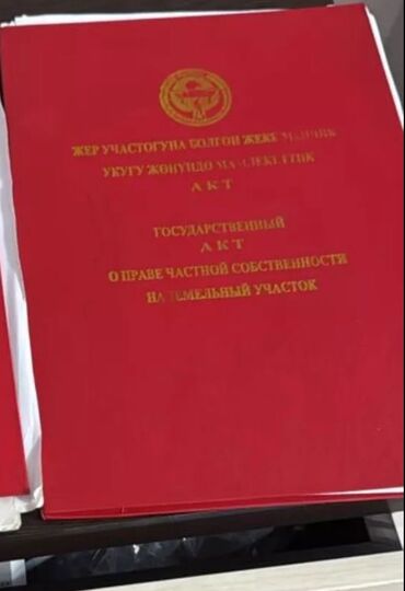 кара жыгач дом участок: 12 соток Электр энергиясы