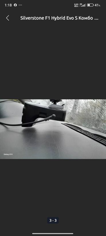 колонка на машине: Компо 3в1 видео регистратор антирадар GPS тольку не пользовался
