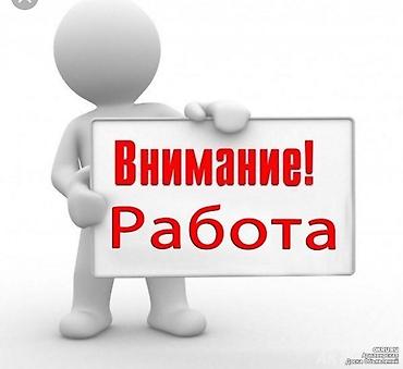 бетонный лоток: РЕБУЕТСЯ РЕЗЧИК В ТИПОГРАФИЮ В типографию в Бишкеке требуется опытный — 1