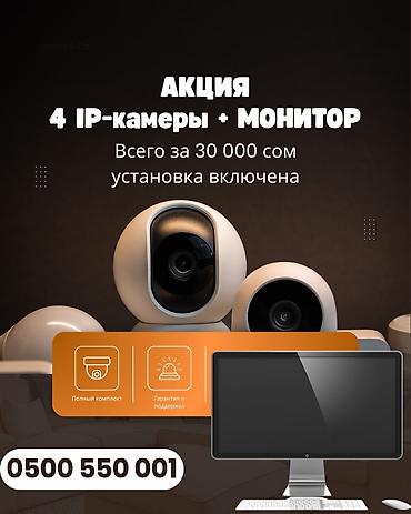 surge android: Комплект видеонаблюдения: 4 IP‑камеры + монитор. Особенности и — 1