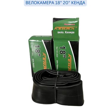 Велоаксессуары: Велосипедная камера KENDA 20x1.75, 18x1.75 Изготовлена из
