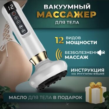 массажёры для лица: Продаю новый вакуумный массажер