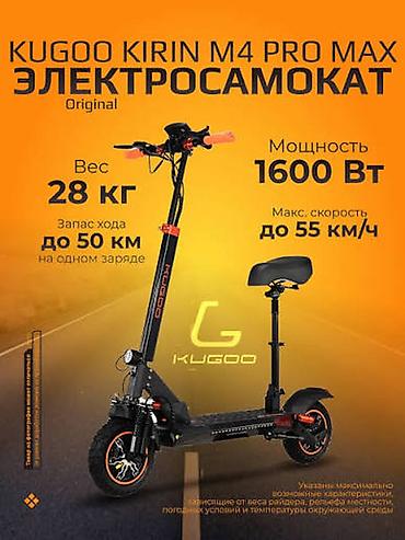 super soco: Электросамокат, Без рассрочки, Новый, Бесплатная доставка — 2