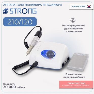 мебель для салона красоты: Оригинал 💯‼️ Продается новый аппарат стронг, подбирали специально