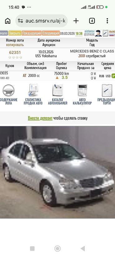 Автокосметика: Запчасти Мерседес 210й220й211й204й212й221й164GL164ML — 3