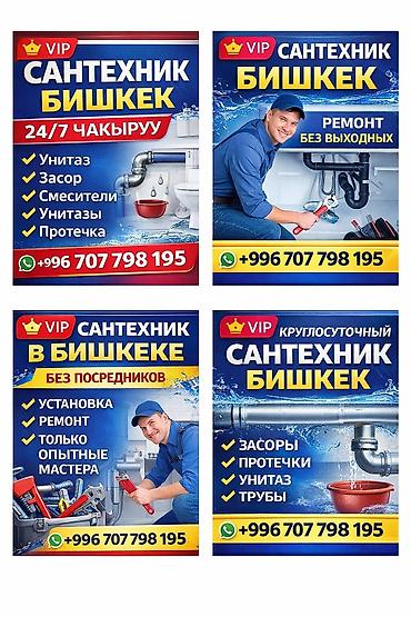 промывка системы отопления: Монтаж и замена сантехники Больше 6 лет опыта — 3