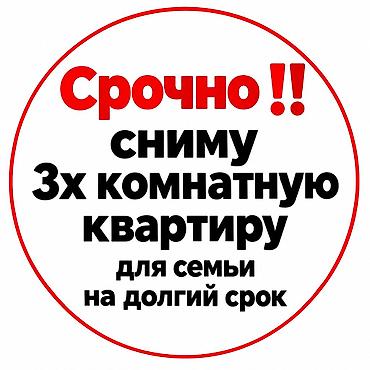 с переездом: 3 комнаты, Юг-2 мкр Собственник, Семейным — 1