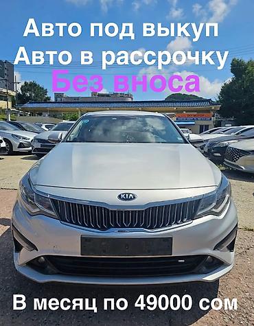 Kia K5: 2021 г., 2 л, Автомат, Газ