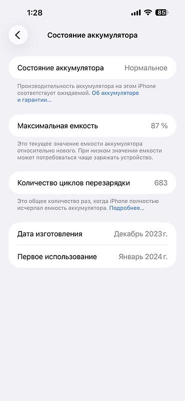 iphone 13 pro max 1tb: IPhone 15 Pro Max, 256 GB — 2